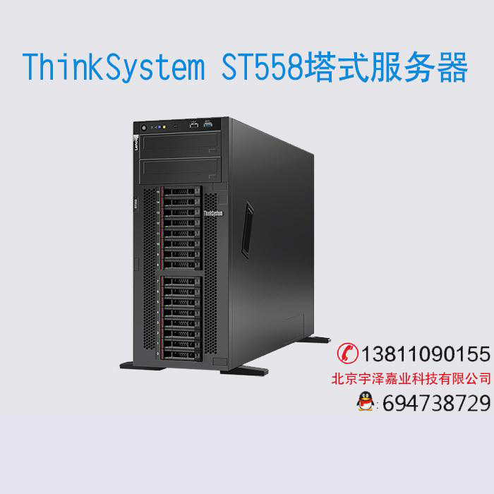 ThinkSystem ST558塔式服務(wù)器