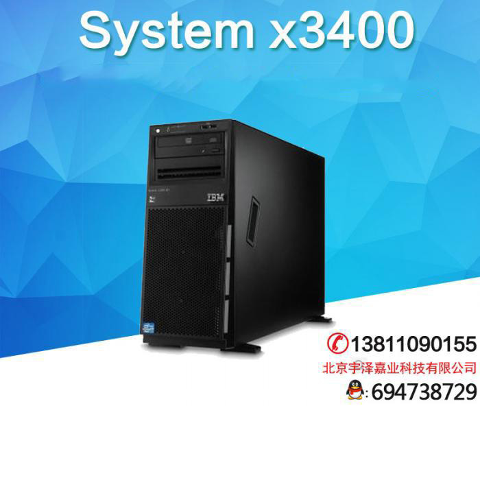 IBM X3300 M4 塔式服務(wù)器