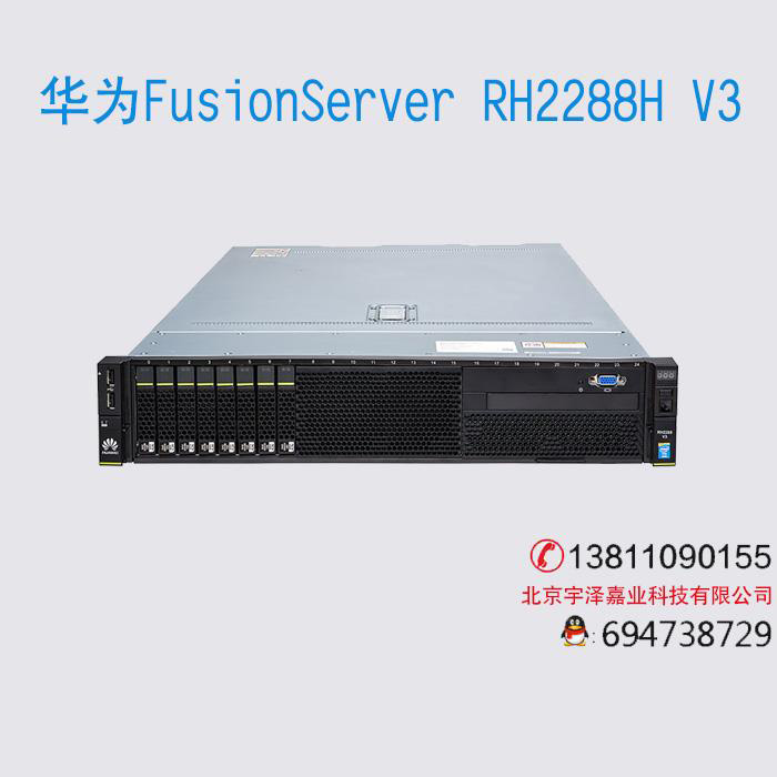 FusionServer RH2288H V3機(jī)架服務(wù)器