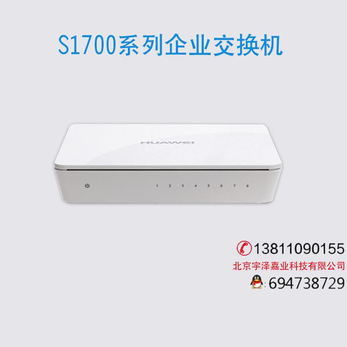 S1700系列企業(yè)交換機(jī)