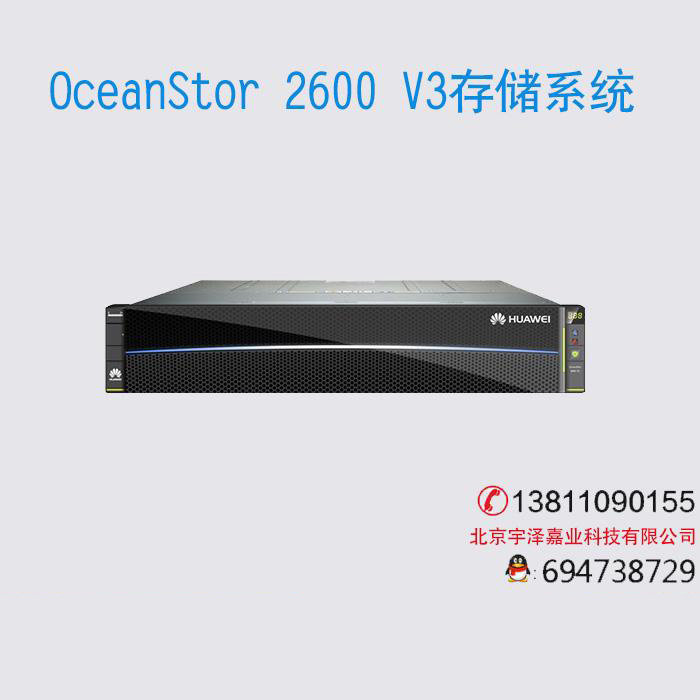 OceanStor 2600 V3中端入門級(jí)存儲(chǔ)